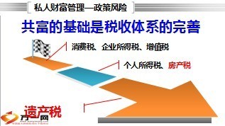 精美版版银行保险理财产说会泰康幸福人生A款39页.ppt