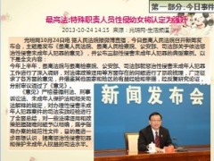 每日新闻早会资讯2013年10月25日早会使用16页 .ppt
