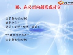 主管培训做好寿险职业经理人35页.ppt