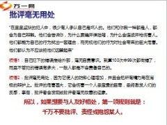 与人相处技巧使人喜欢你37页.ppt
