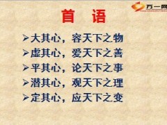 2014年开门红初步设想业务发展节奏28页.ppt