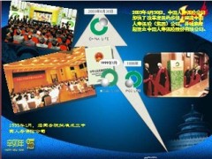 客户联谊会流程中国人寿版33页.ppt