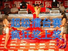 2014年开门红一季度分公司竞赛方案21页.ppt