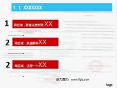 蓝色淡雅的年度总结PPT模板.ppt