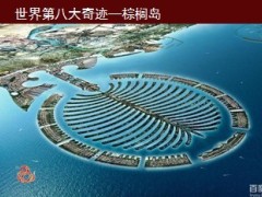 2013年保险公司县支公司开门红方案宣导25页.ppt