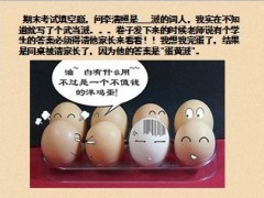 每日快乐早会2013年11月5日12页.ppt