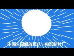 电影动画开头ppt模板带动画音乐2页.ppt