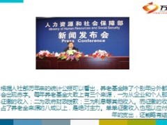 推迟退休年龄必然成众矢之的33页.ppt