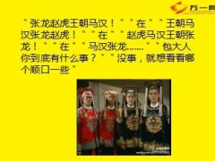 每日快乐早会2013年11月5日11页.ppt