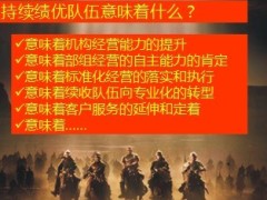 2014年续收持续绩优全年方案18页.ppt