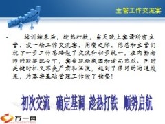 支公司2013年11月工作汇报23页.ppt