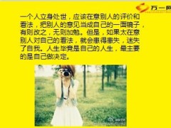 每日快乐早会2013年11月11日11页.ppt