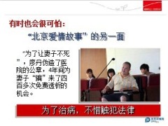 太平洋人寿新金佑人生产品销售逻辑话术57页.ppt