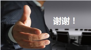 商务握手结束页面1页.ppt