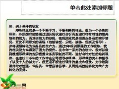 2013年全年保险组训工作总结11页.ppt