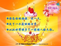 保险早会庆生会课件幻灯片30页.ppt