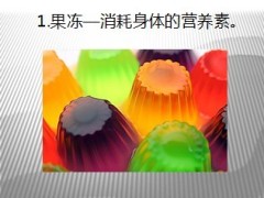健康专题十种零食尽量少吃11页.ppt