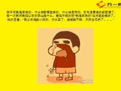 每日快乐早会2013年11月14日11页.ppt