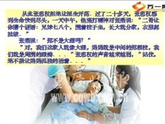 感人小故事活下一个陪妈妈12页.ppt