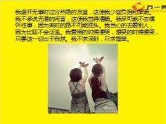 每日快乐早会2013年11月15日11页.ppt