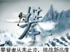 2014年高峰会竞赛规则28页.ppt
