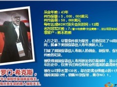 MDRT顶尖所罗门希克斯门徒式行销四关键15页.ppt
