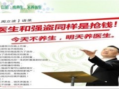 重疾险销售逻辑16页.ppt