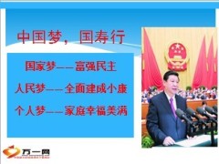 小组小说会健康沙龙教案国寿新康宁24页.ppt