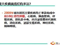 认识癌症预防癌症28页.ppt