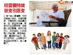 激励小故事里的那些事8页.ppt