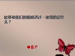 每日快乐早会2013年11月20日8页.ppt