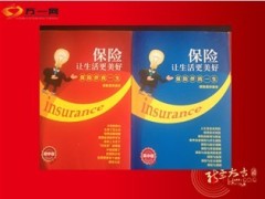 增员职场训练话术30页.ppt