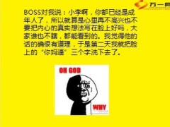 每日快乐早会2013年11月21日11页.ppt
