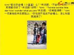 每日快乐早会2013年11月22日9页.ppt