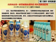 每日新闻早会资讯2013年11月25日早会使用16页.ppt