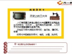 保险伴我一生初中版第七章至第十章35页.ppt