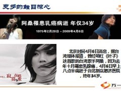 中荷一生关爱CID组合利益及重疾需求话术63页.ppt