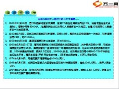 保险伴我一生高中版教材第一二三课32页.ppt