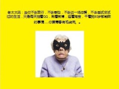 每日快乐早会2013年11月26日11页.ppt