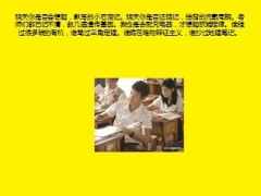 每日快乐早会2013年11月27日11页.ppt