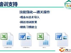 中荷无忧人生防癌保障计划宣导片48页.ppt