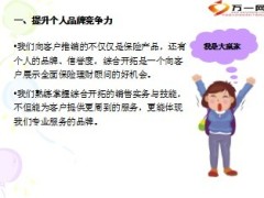 综合开拓业务流程DMCS介绍36页.ppt