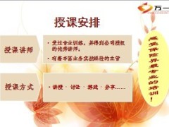 职前培训班训前说明会9页.ppt