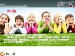 保险储蓄渐成一种新时尚15页.ppt