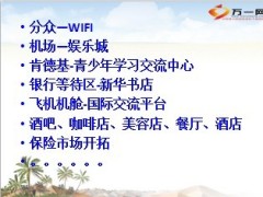 做一个突破型主管19页.ppt