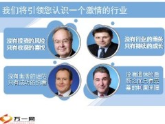 创业说明会会前放映37页.ppt