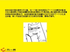 每日快乐早会2013年12月2日11页.ppt