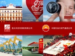 2013版中意人寿公司介绍概况11页.ppt