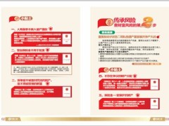 中国人寿2014开门红新品鑫尊保学习手册18页.ppt