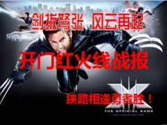 2014年马年开门红战报模板13页.ppt